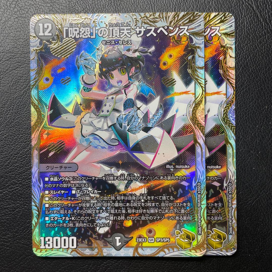 サスペンス　金　金トレジャー