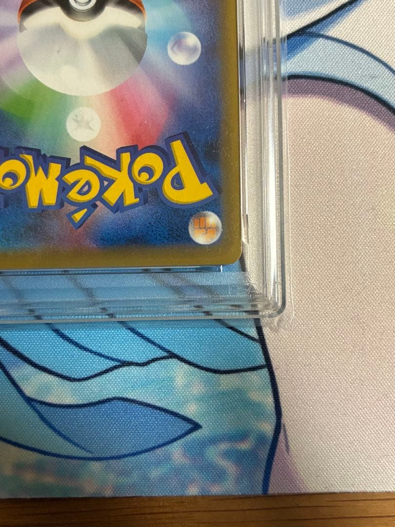 ピッピ　CHR PSA10