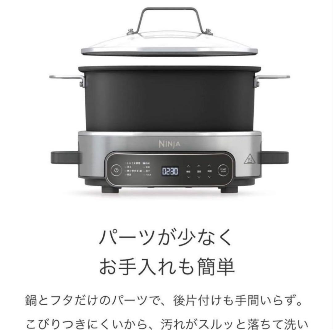 Ninja エブリデーポッシブルクッカー MC1101JBK 新品未開封。