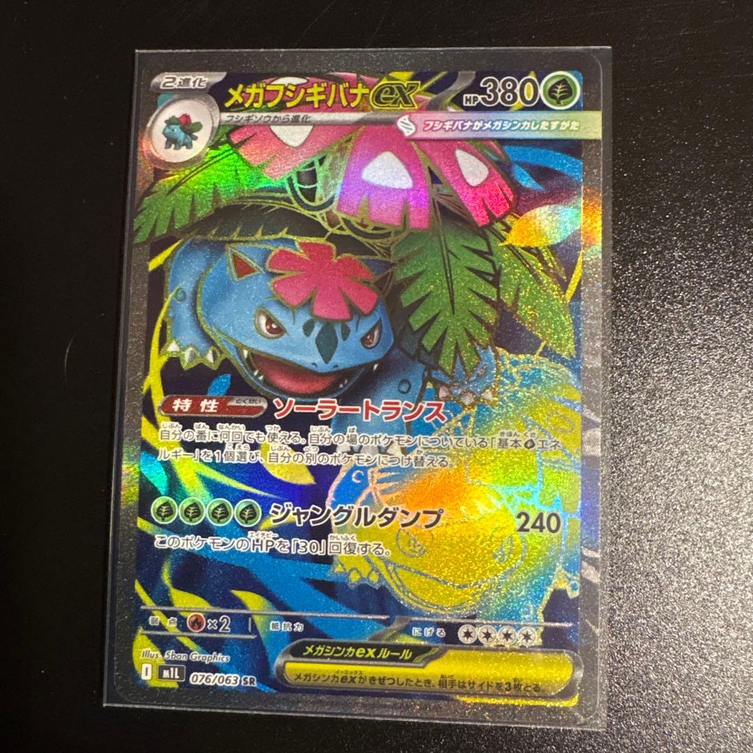 ポケカ　メガシンカポケモンSRセット　メガリザードンＸ