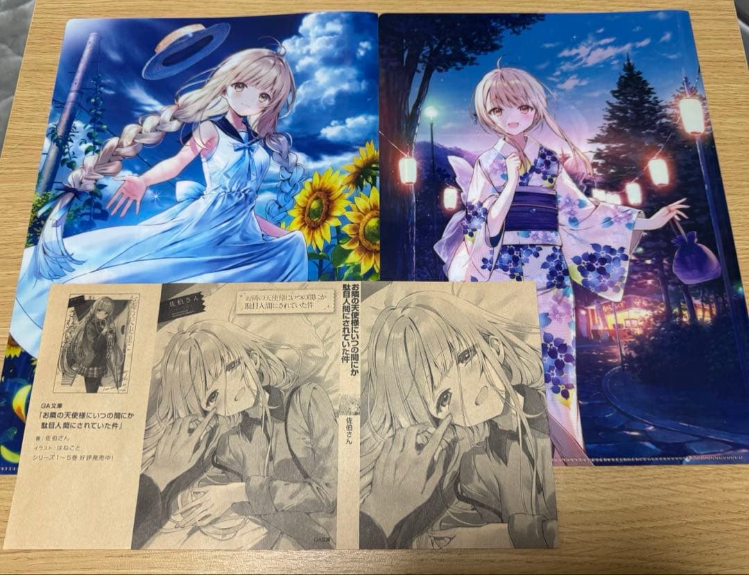 ［特典付き］お隣の天使様にいつの間にか駄目人間にされていた件