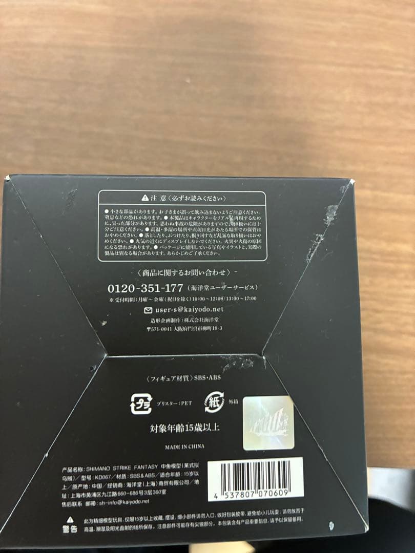 SHIMANO STRIKE FANTASY アオリイカ　フィギュア