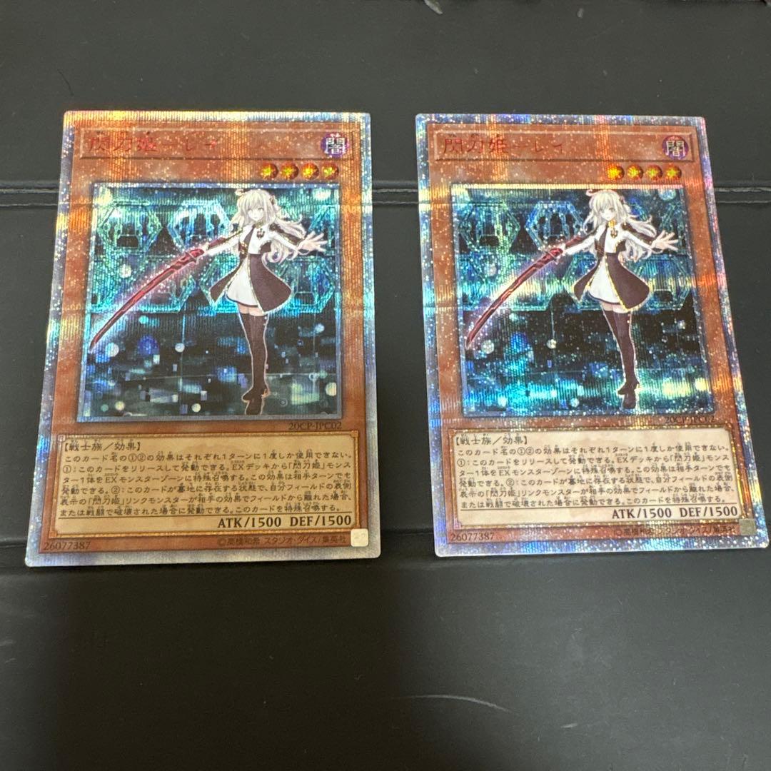 閃刀姫レイ 20thシークレット 2枚