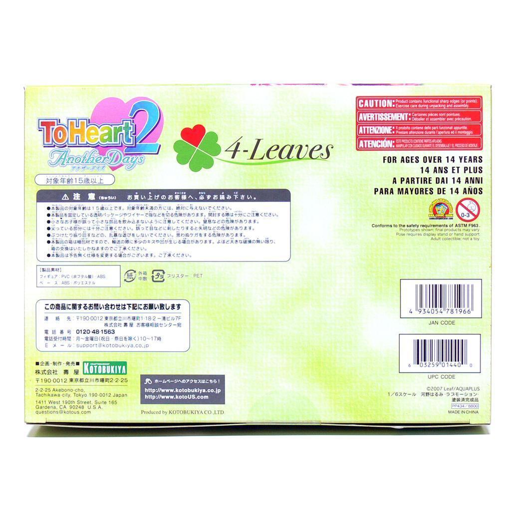 [コトブキヤ]　4-Leaves　河野はるみ-ラブモーション-