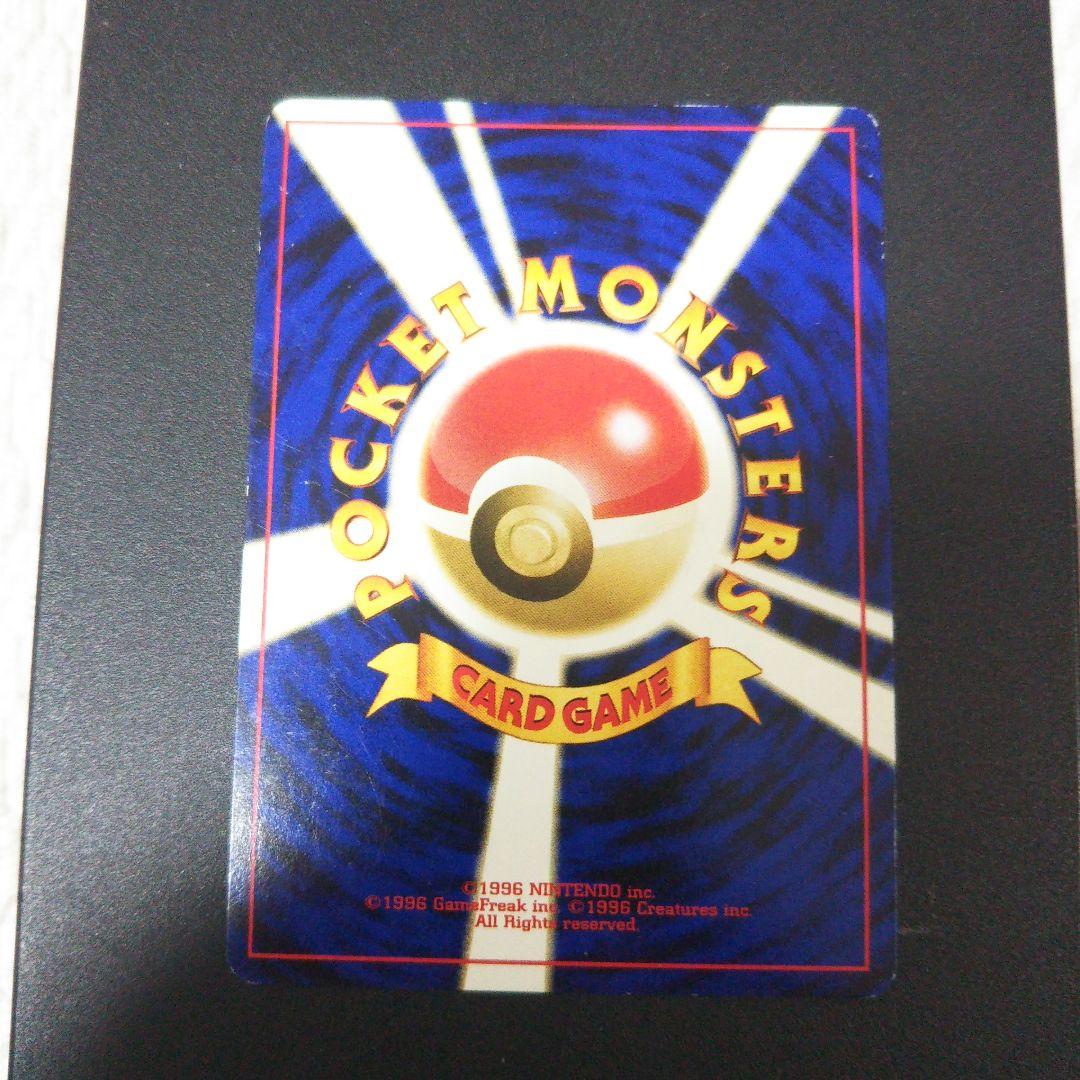 ポケモンカード 旧裏リザードン_プレミアムファイル2 PROMO 第2世代