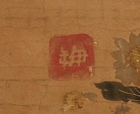 【伊年印】★俵屋宗達『四季草花図』 六曲半双 琳派★検）尾形光琳 本阿弥光悦