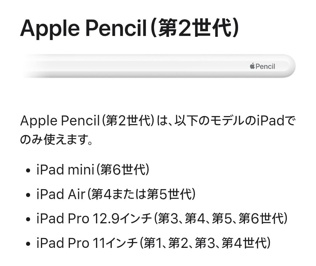 未使用・純正品　Apple Pencil (第2世代)