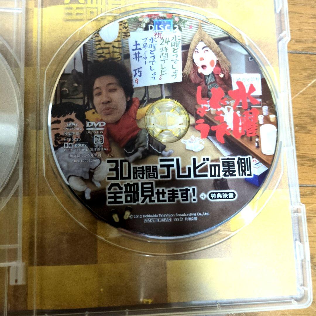 【まとめ売り3点】水曜どうでしょうDVD 30時間、リヤカー、原付列島制覇