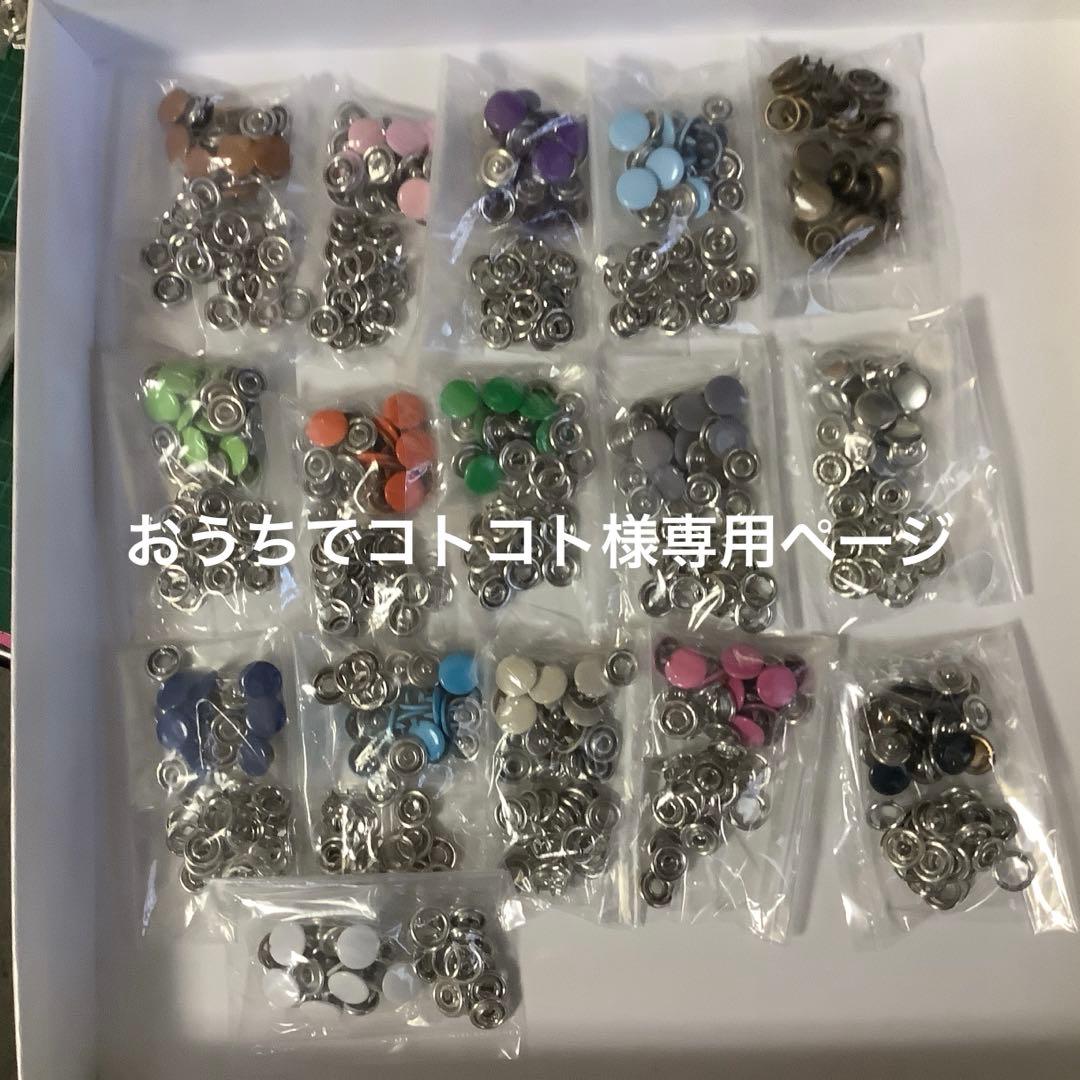 おうちでコトコト　ページ