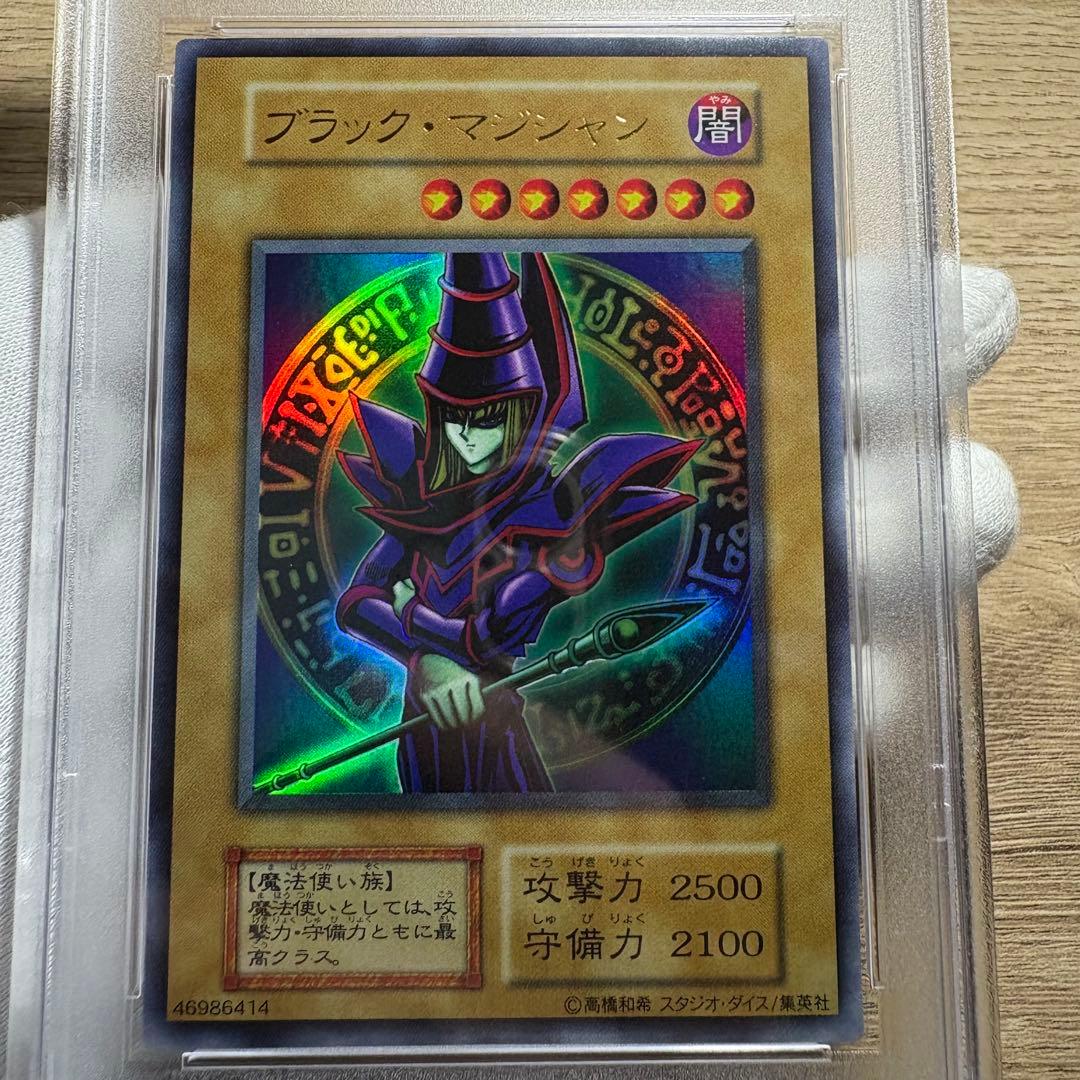 鑑定品 PSA10 極美品　最安値　世界14枚　ブラック・マジシャン　初期　EX
