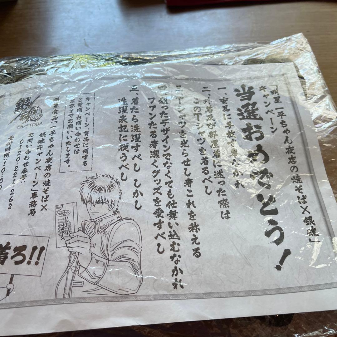 [入手困難]  一平ちゃんUFO焼きそば土方十四郎コラボ