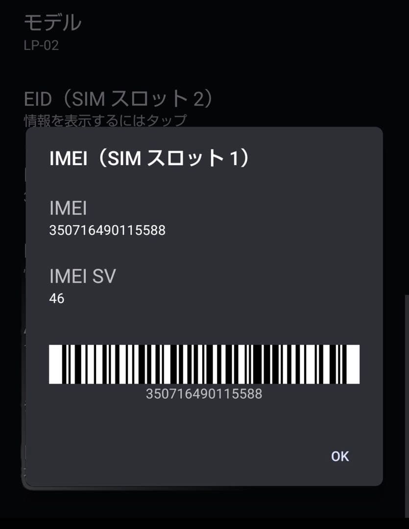 超美品　ライツフォン2 本体、レンズカバー付き