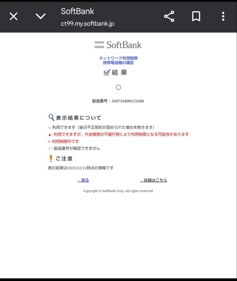 超美品　ライツフォン2 本体、レンズカバー付き