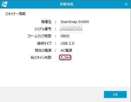 新春お年玉◆Win&Mac◆A3スキャナ◆ScanSnap SV600動作美品❗