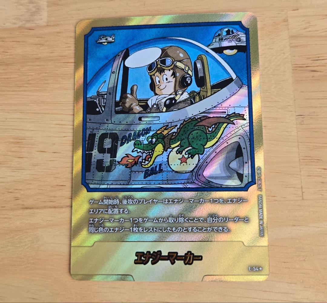 おまけ付き フィージョンワールド ブースター01 エナジーマーカー