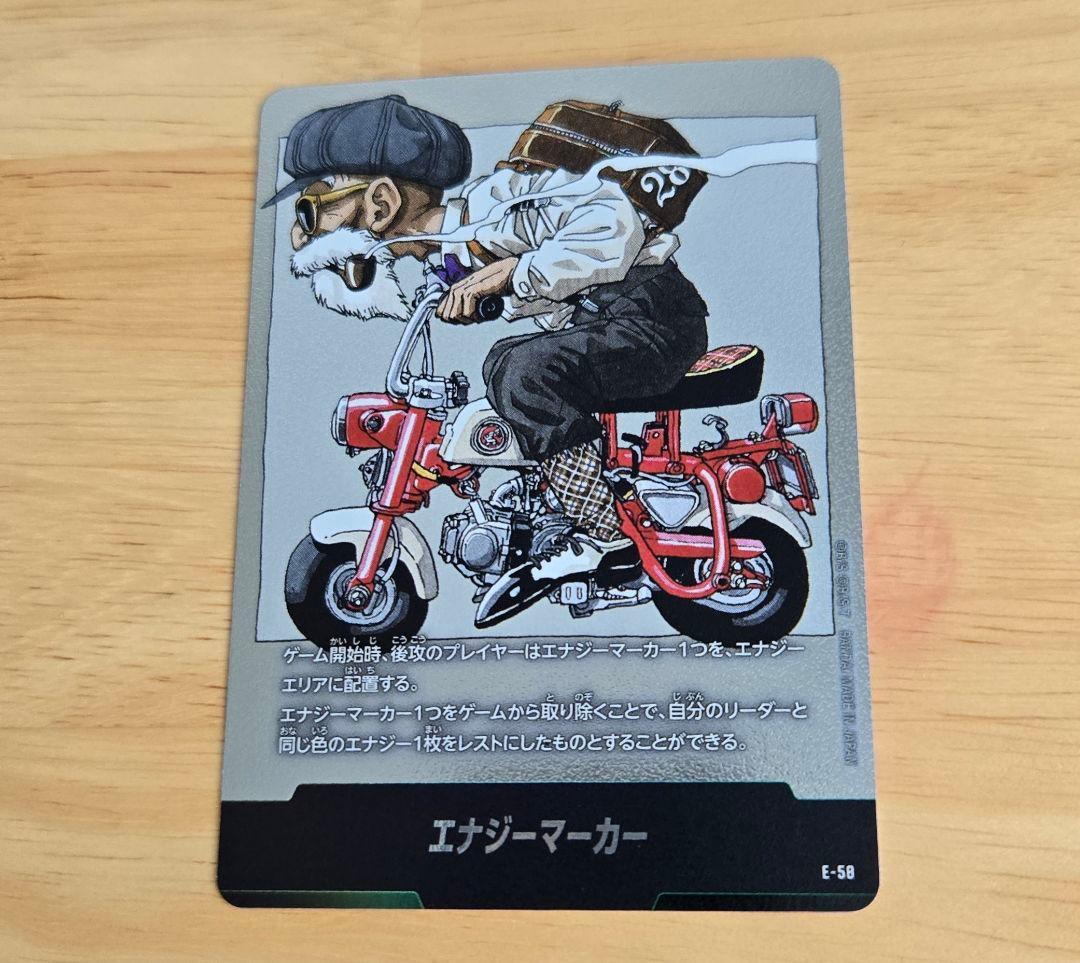 おまけ付き フィージョンワールド ブースター01 エナジーマーカー