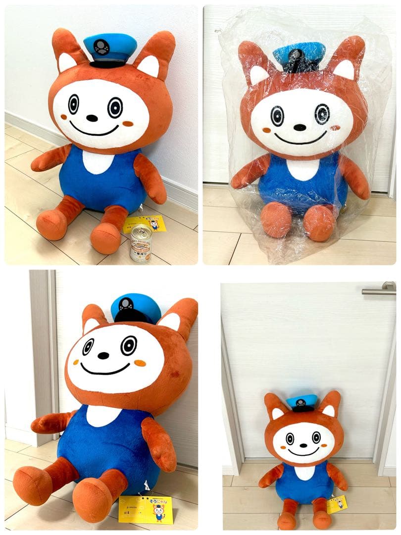 BIG そうにゃん　水色帽子　レア　入手困難　相鉄　相鉄線　特大 ぬいぐるみ