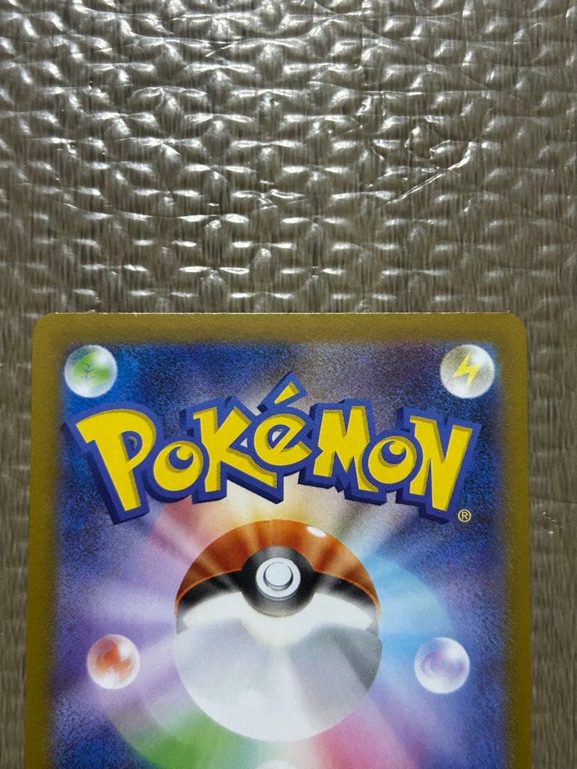 匿名発送☆メガリザードンX ex sar