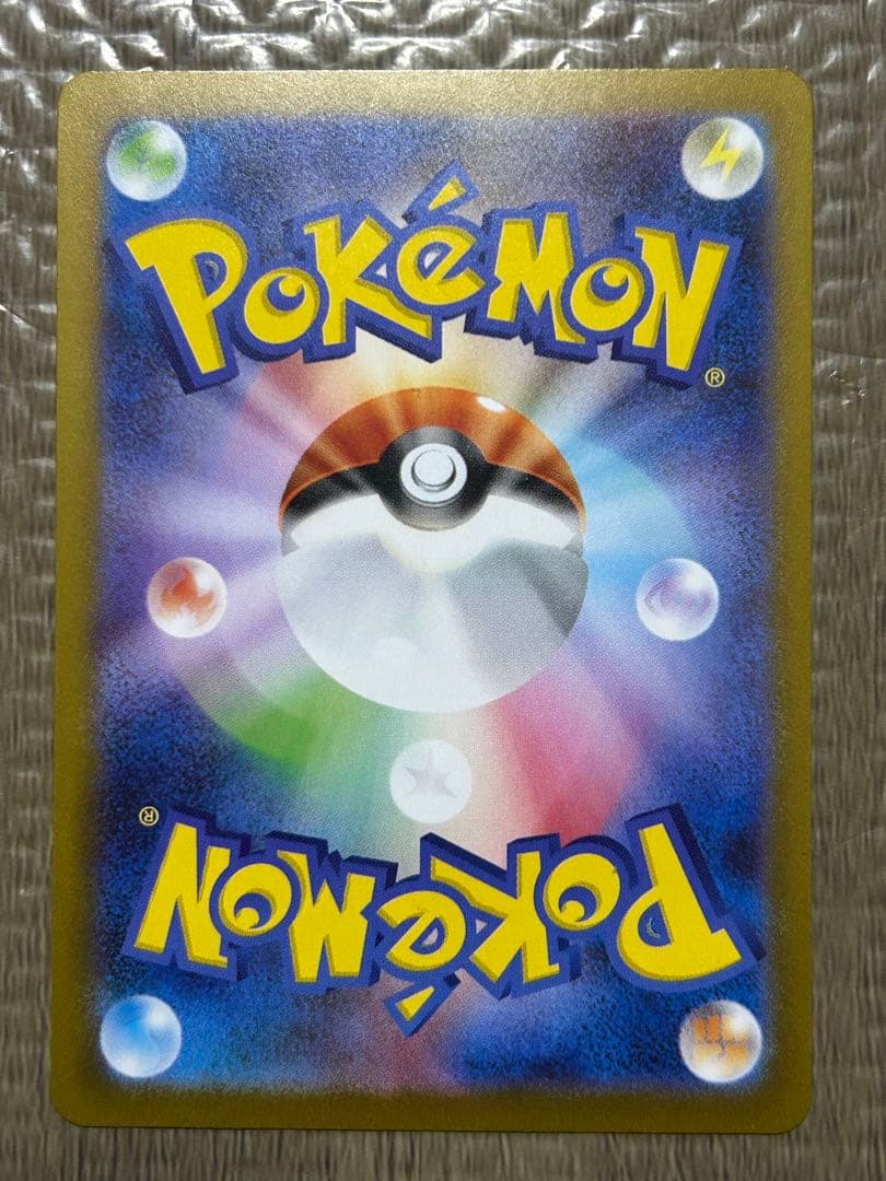 匿名発送☆メガリザードンX ex sar