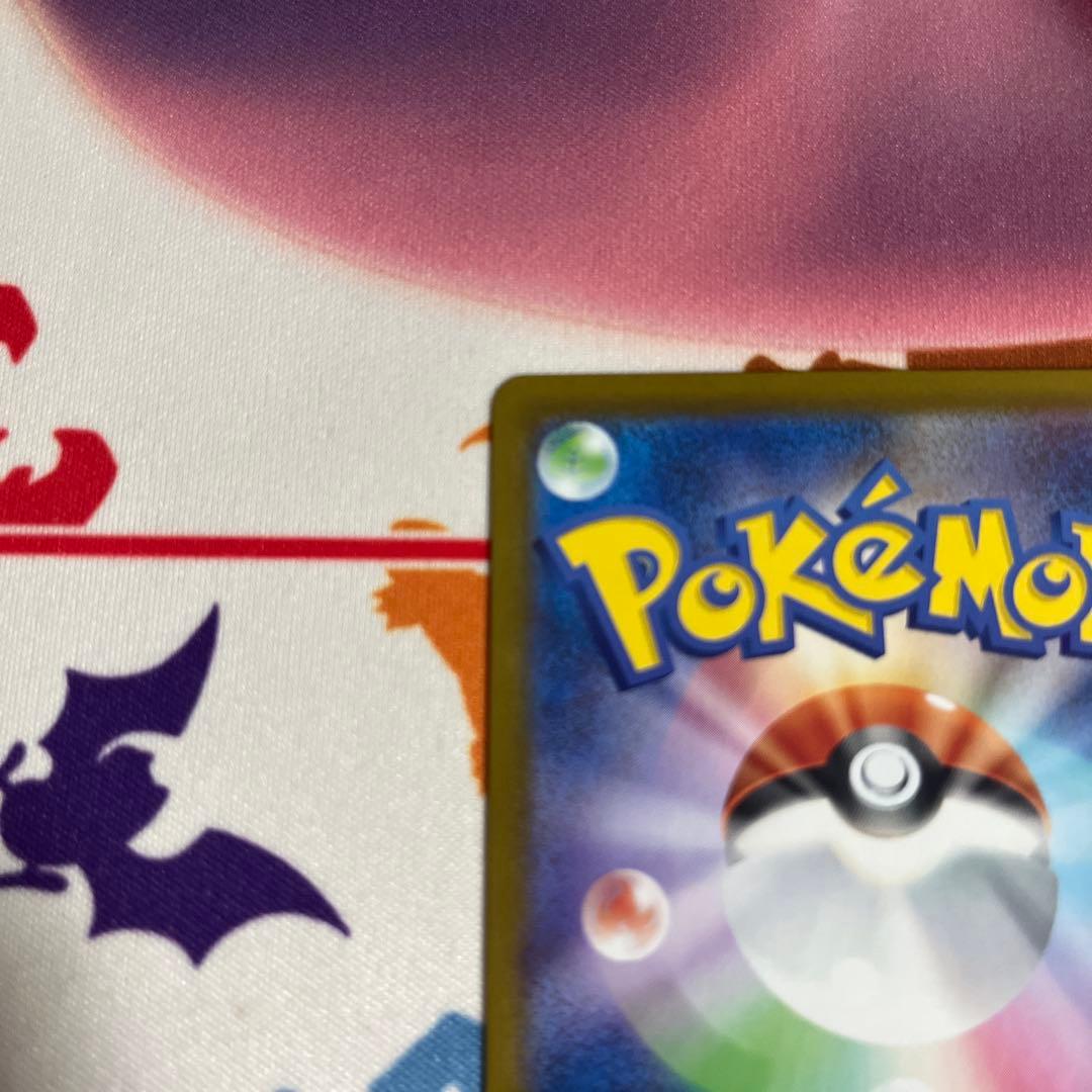 ピカチュウEX SAR ローダー付き　25番