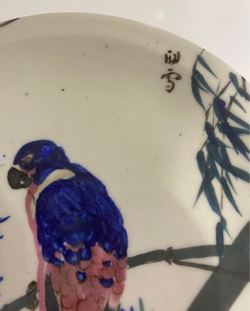 橋本関雪　絵付飾皿　花鳥図　超希少