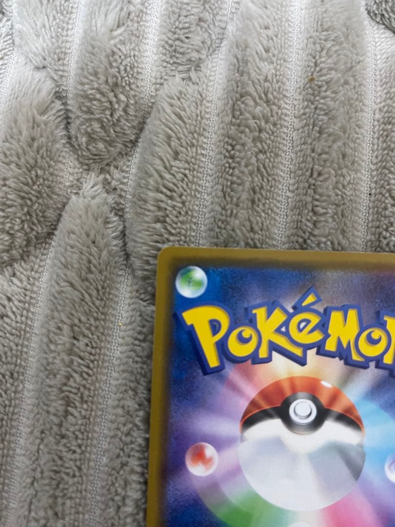 カナザワのピカチュウ PROMO 144/S-P