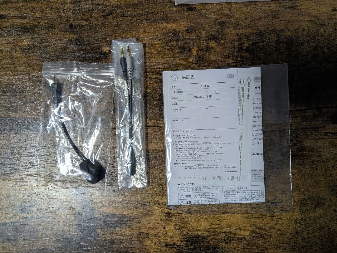 Audio-Technica ATH-G1 ゲーミングヘッドセット