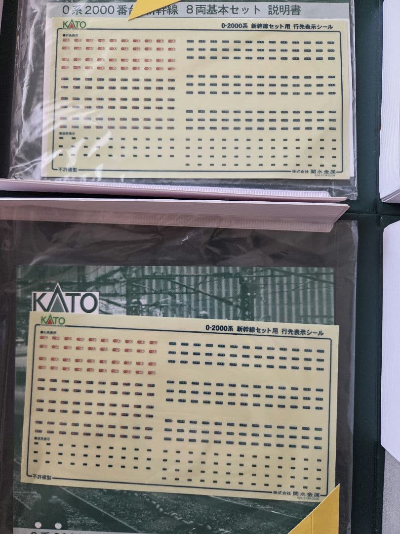 KATO 10-453/10-454 0系 フル編成