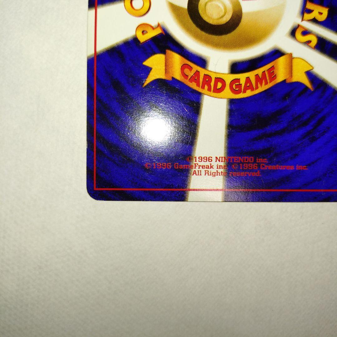 【旧裏/未プレイ】 ★ミュウツー 第1弾拡張パック「ポケモンカード」収録