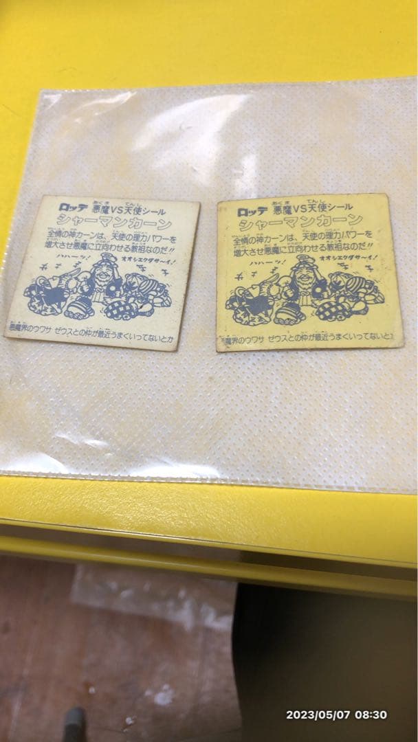 初期ビックリマン シャーマンカーン