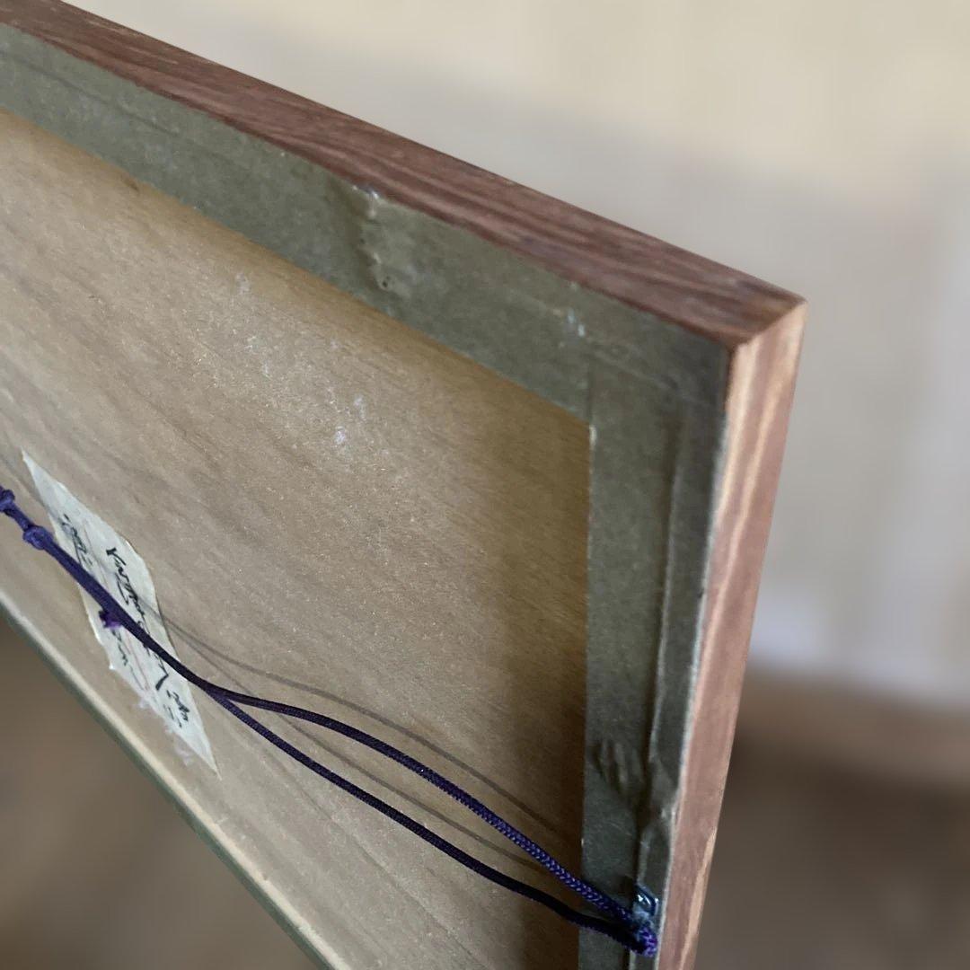 会津の村／雪　廣長威彦　1992年 版画