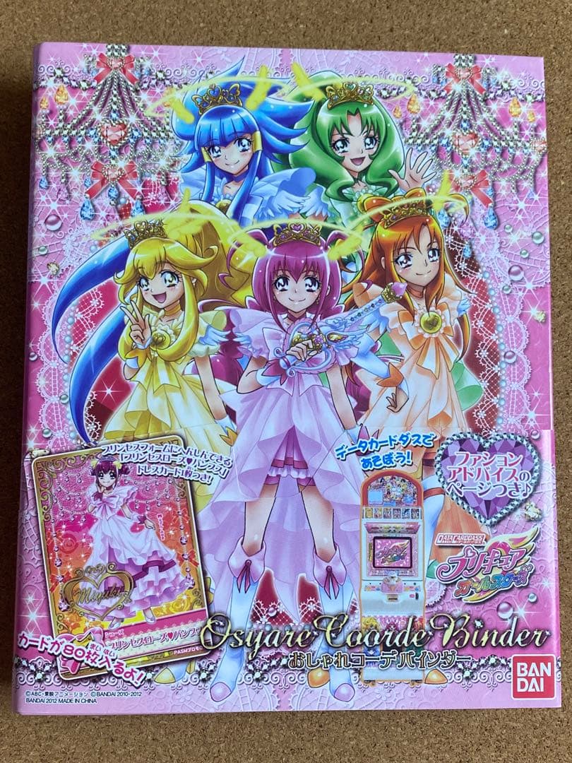 プリキュア オールスターズ データカードダス DCD 100枚纏め売りファイル付