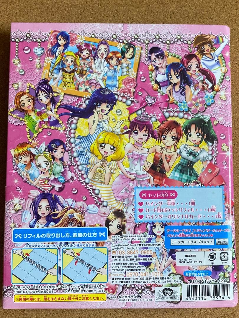 プリキュア オールスターズ データカードダス DCD 100枚纏め売りファイル付