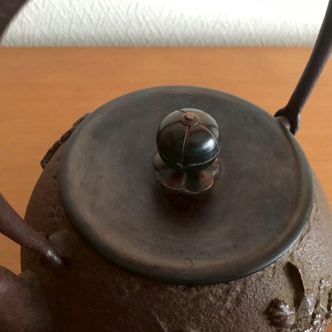 鉄瓶/人間国宝 釜師佐藤浄清作 山水地紋 鐶 共箱 茶道具