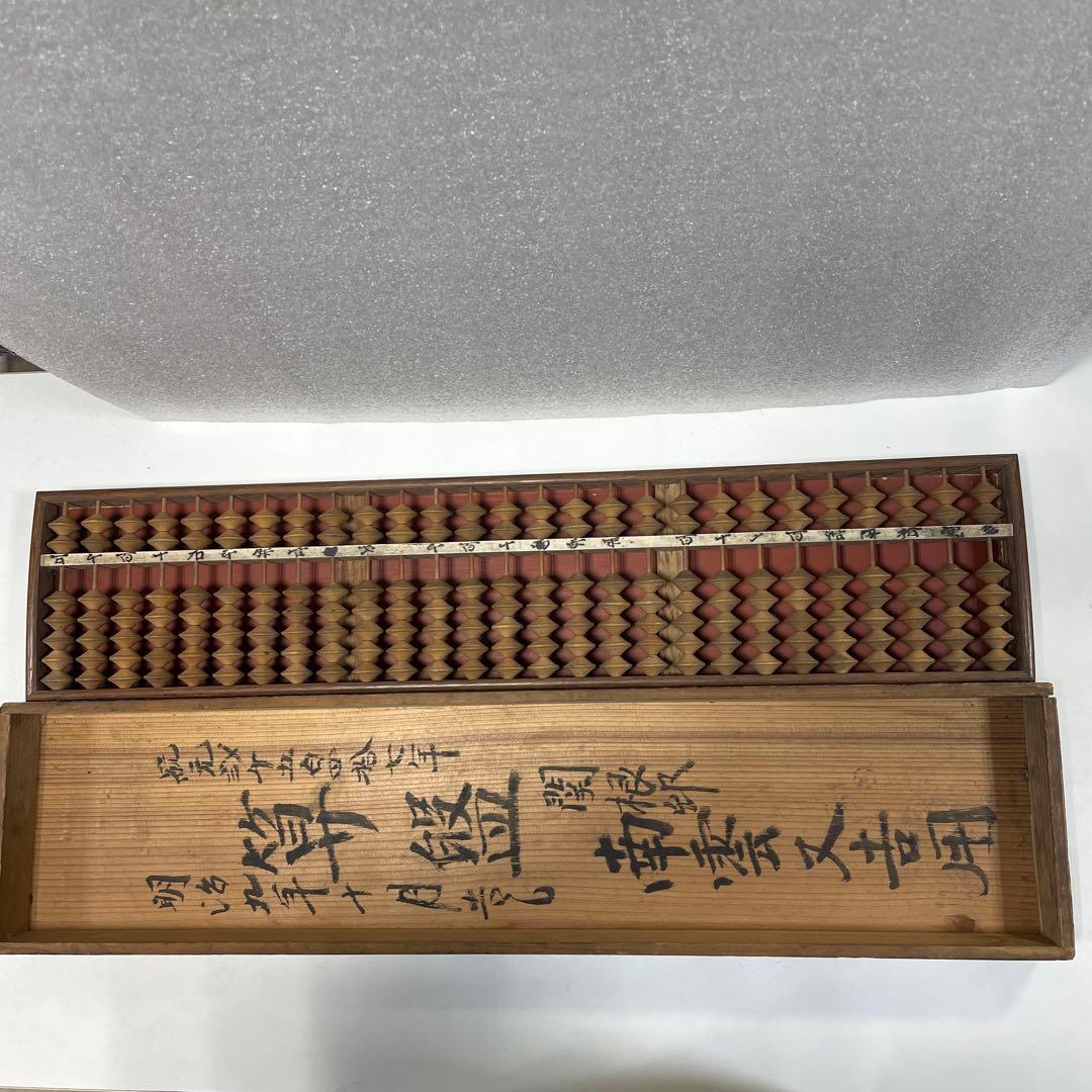 骨董　大津算盤　引き出し式　木箱入