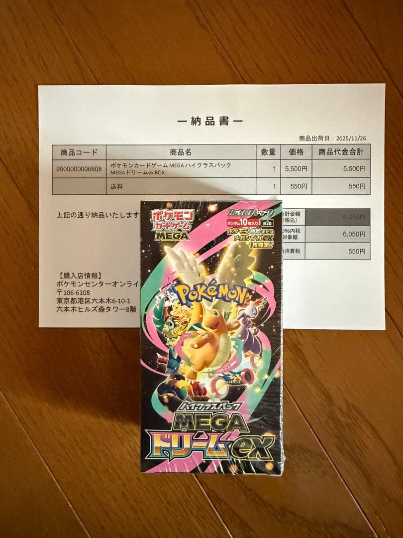 【ポケセン産】スペシャルBOXトウホク＆インフェルノX ＆ MEGAドリームex