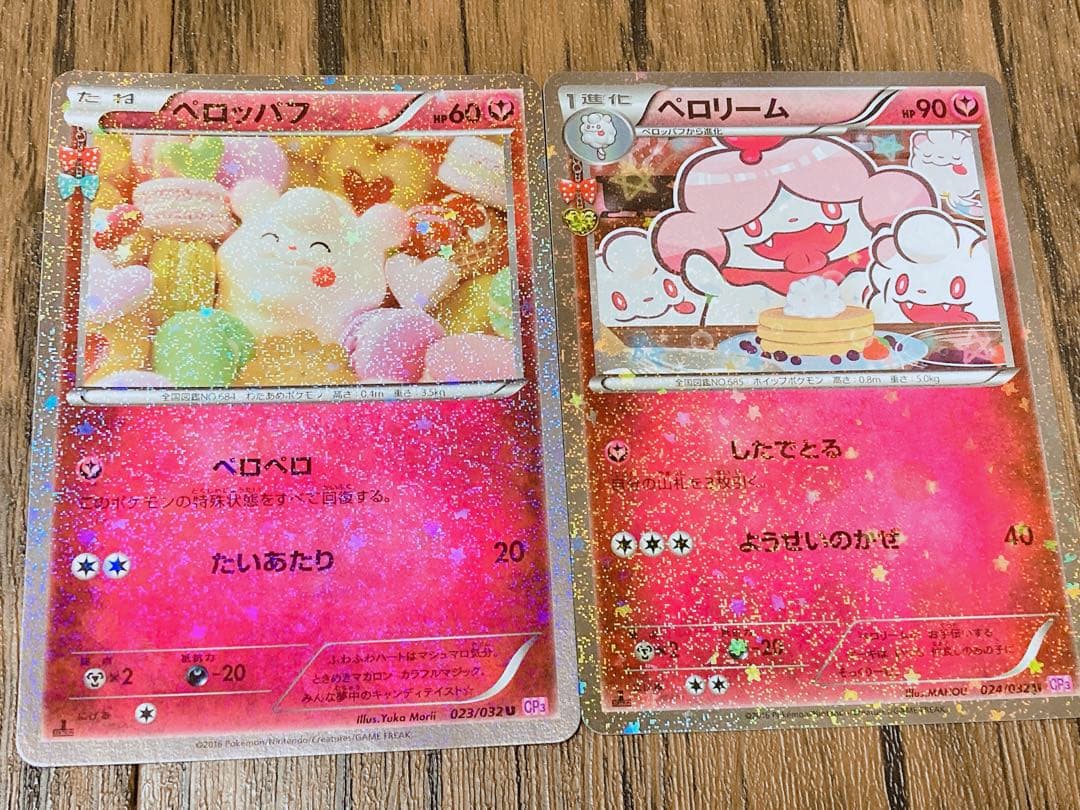 ポケキュンコレクション47枚まとめ売り