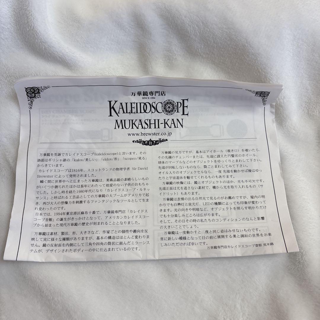 kaleidoscope 万華鏡