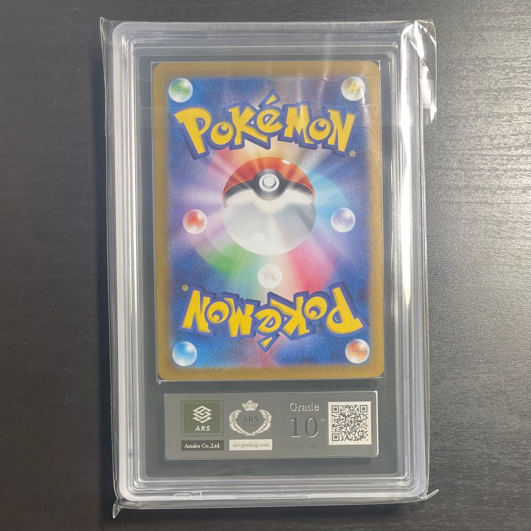 【大人気/ARS10+】ゼイユ SAR SV6 変幻の仮面 130/101