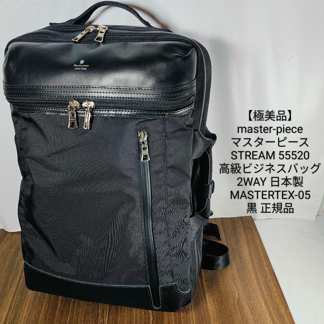 深呼吸　　　　　　　　　　　　　　　　　　　　マスターピース STREAM