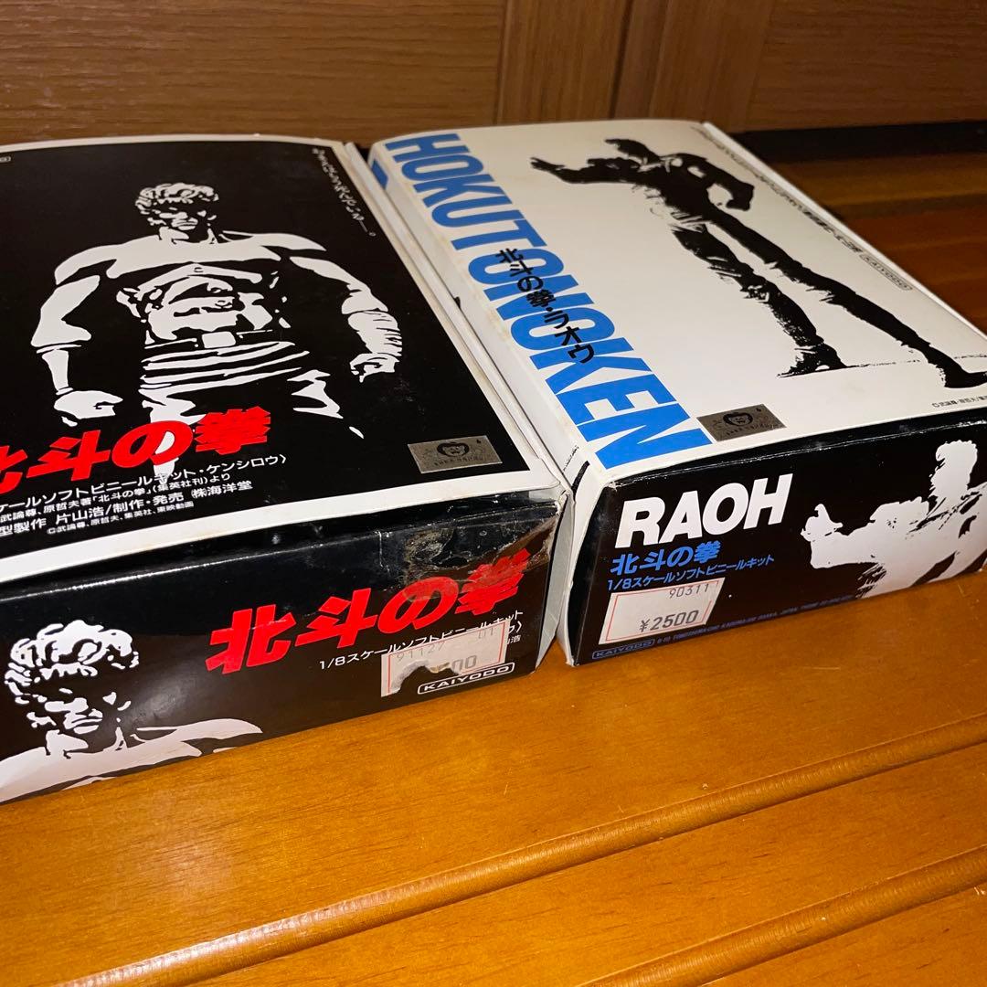 北斗の拳 フィギュア ガレージキット ソフトビニールキット 海洋堂 2種セット