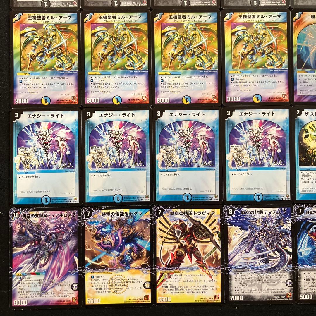 B-17 ドロマー超次元デッキ　値下げ交渉大歓迎！！