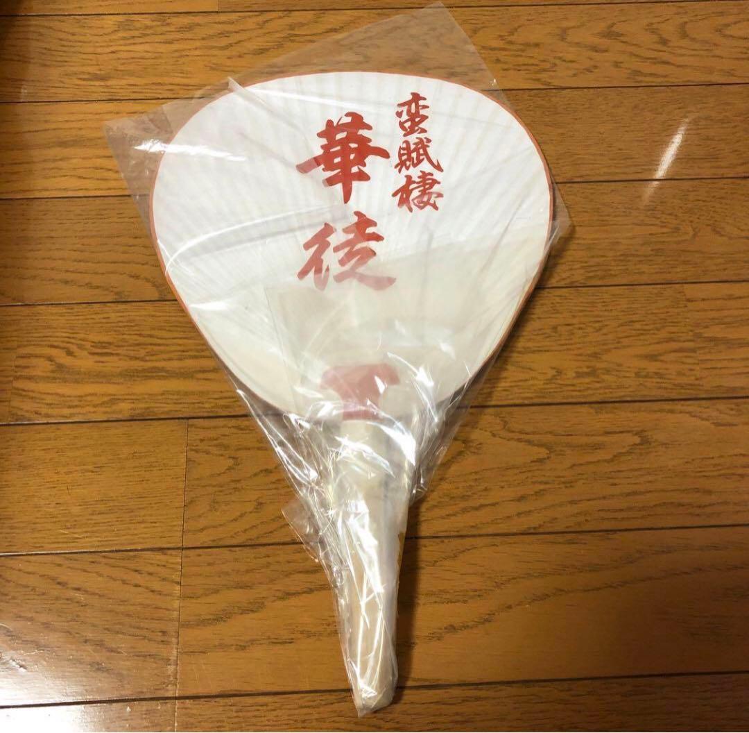 VAMPS k.a.zうちわ