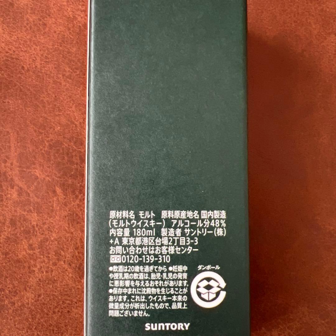 白州蒸留所限定ウイスキー 180ml ➕シングルモルトウイスキー白州180ml