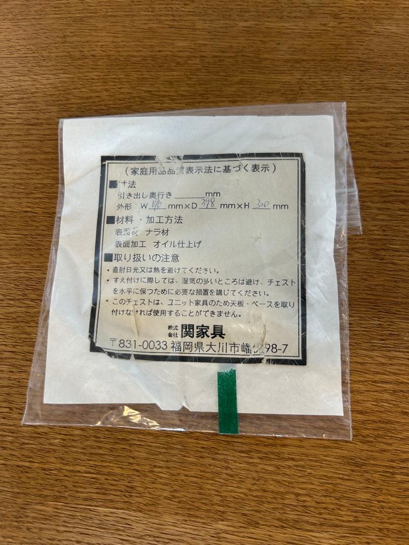 関家具 木製キャビネット W70×D40×H70 ガラス扉付き