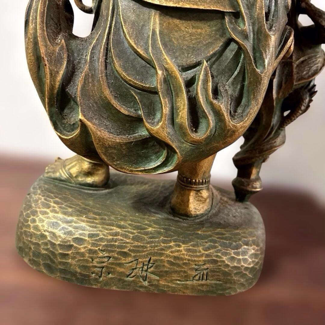 松久宗林　不動明王　青銅　仏像　美品