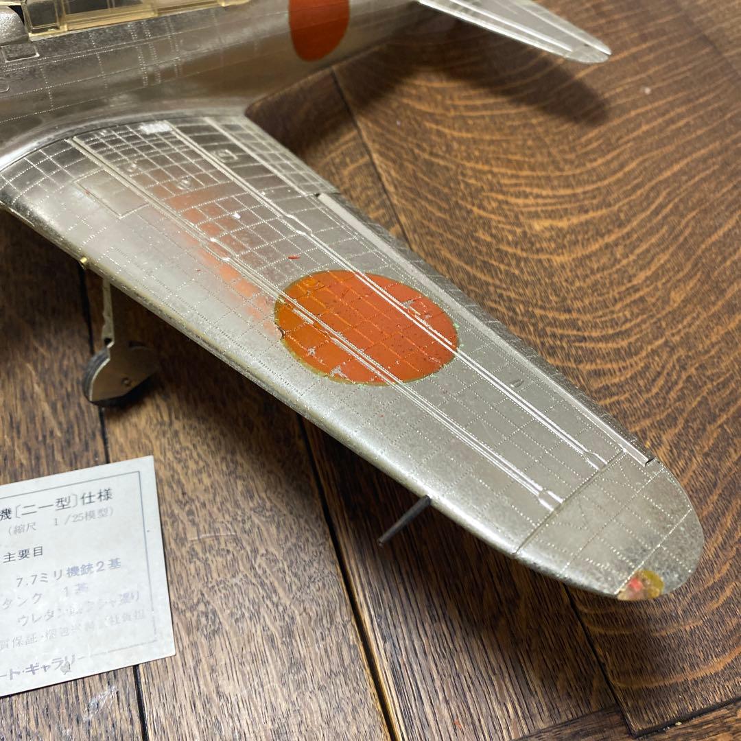 希少 レア 金属 工芸 零戦 零式艦上戦闘機21型 1/25 フェーマスアート