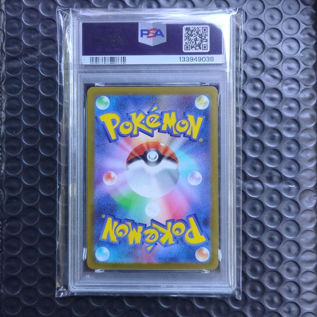 ピカチュウ マスターボール PSA10 美品