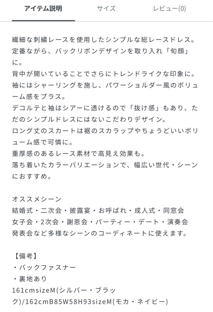 刺　レース　リボン　パーティー　結婚式　オケージョンドレス　黒　シルバー　グレー