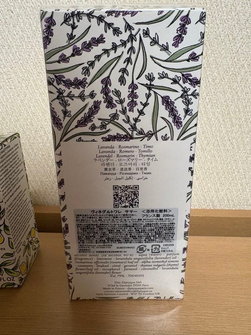 ディップティック　サマーコレクション　リップオイル　ヴィネグルトワレ